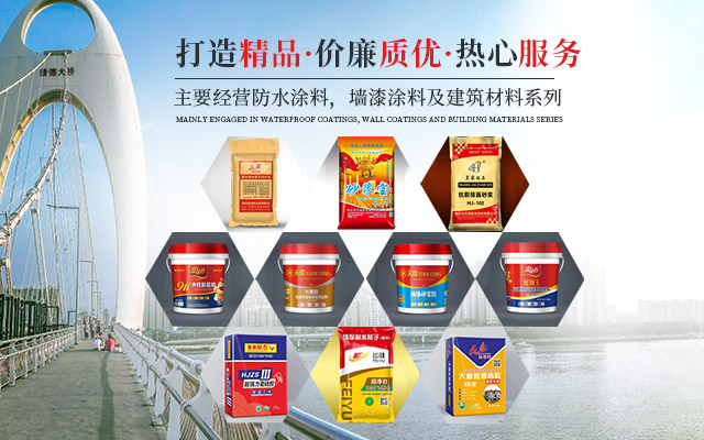 懷化市天鼎防水涂料有限公司_官方網站_天鼎防水_防水材料_墻漆涂料_油膏_膩子粉_堵漏王